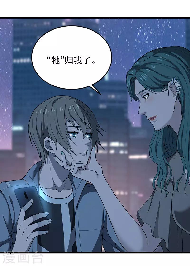 第35话 委托-第39话
