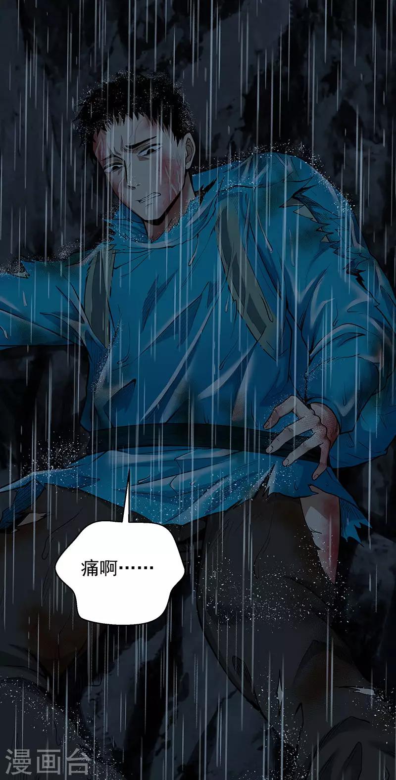 第35话 委托-第39话