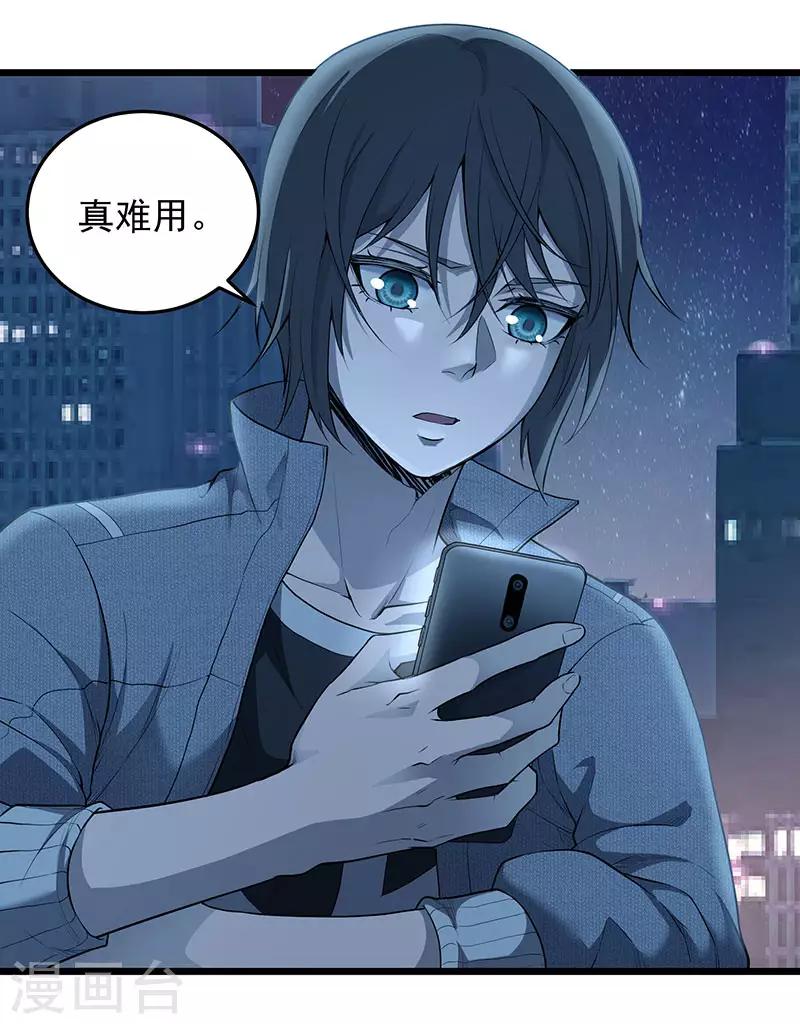 第35话 委托-第39话