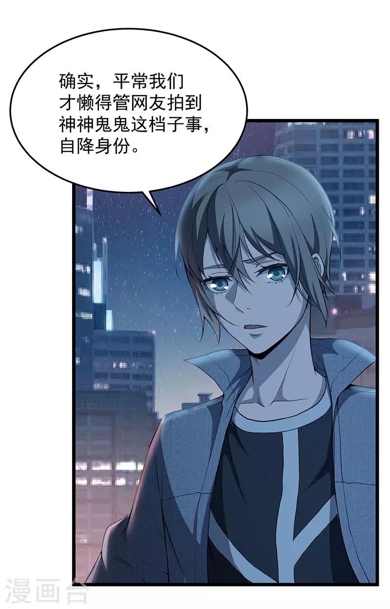 第35话 委托-第39话