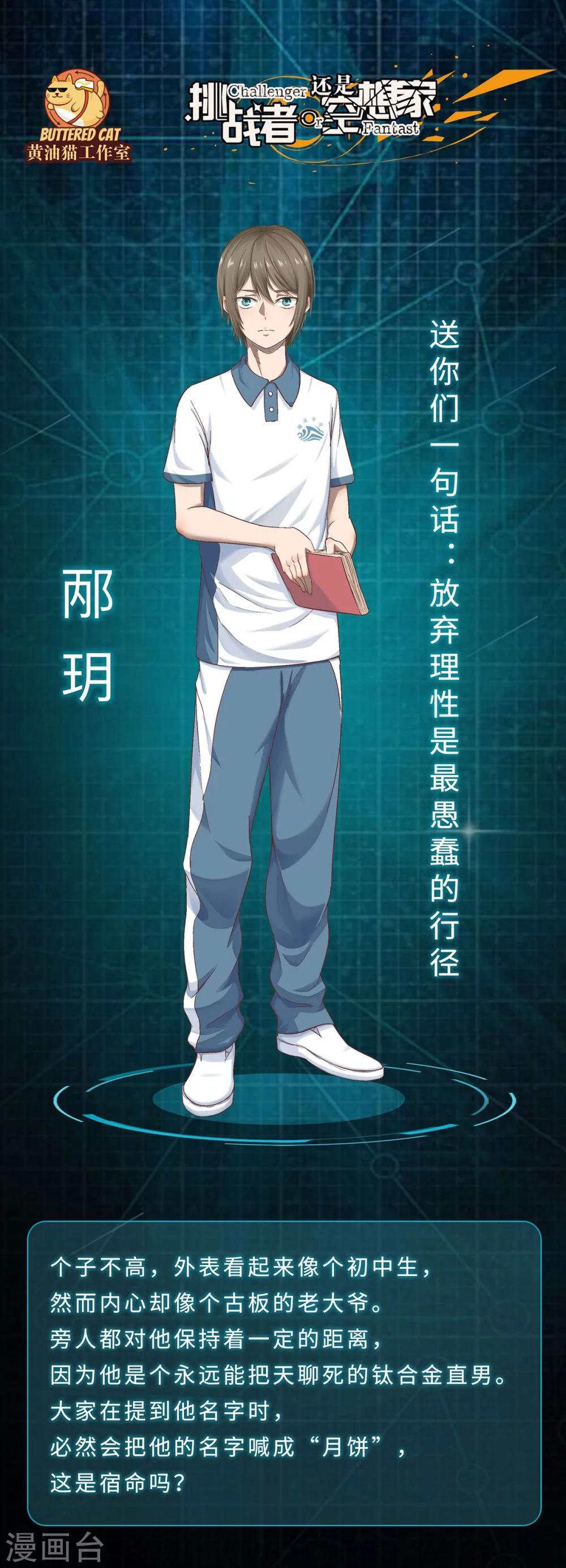 特别篇 人设+解说-第5话
