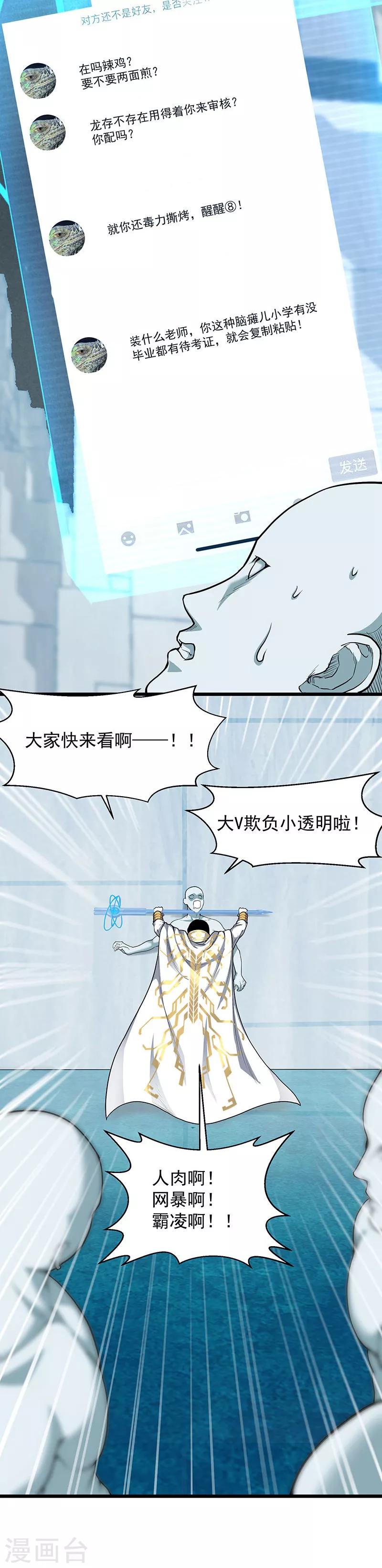 第37话 We Are Together-第41话
