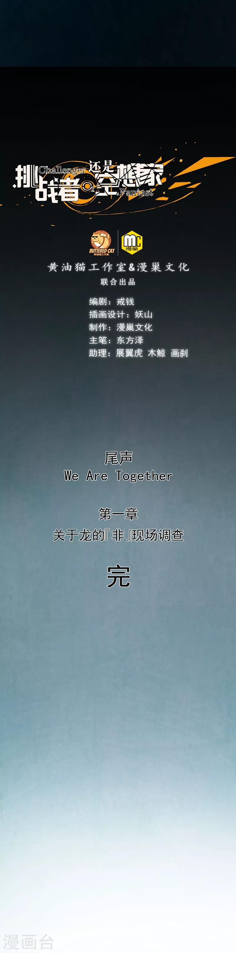 第37话 We Are Together-第41话