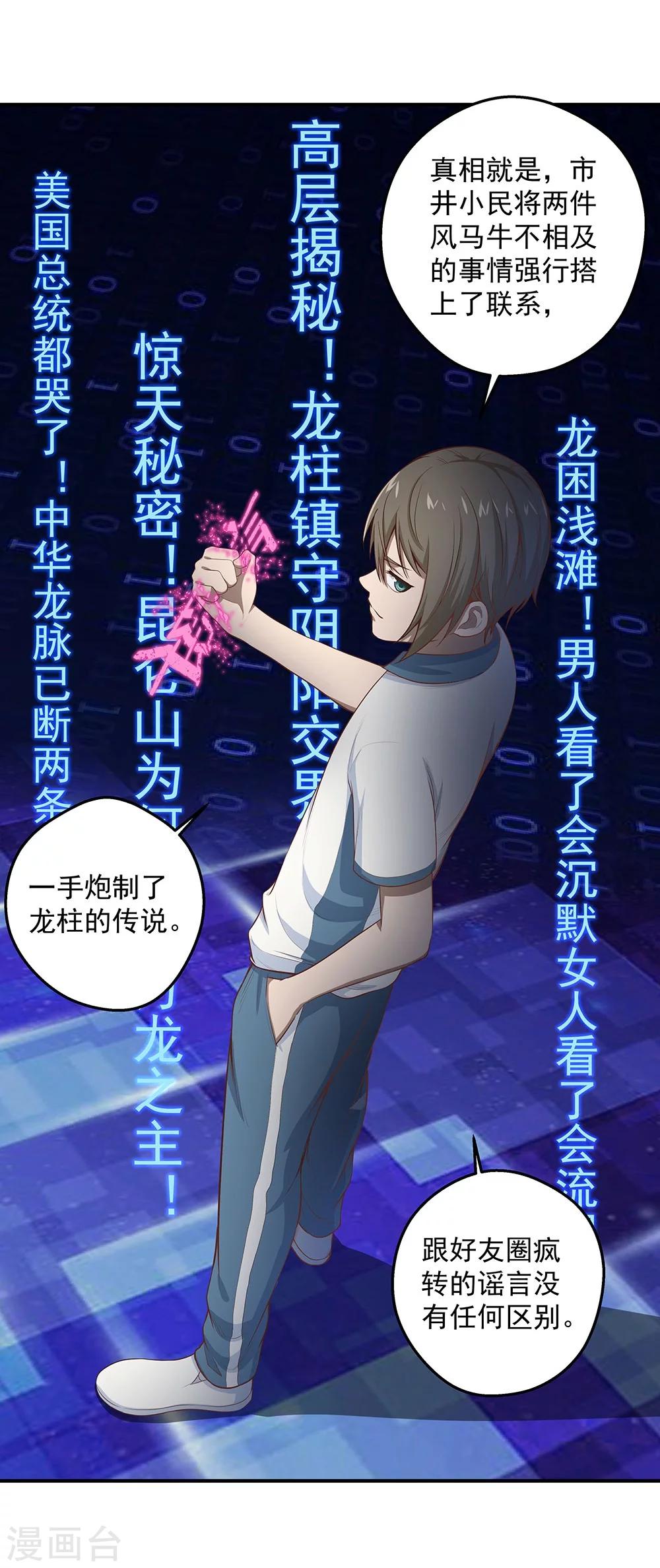 第6话 时间线诡计-第7话