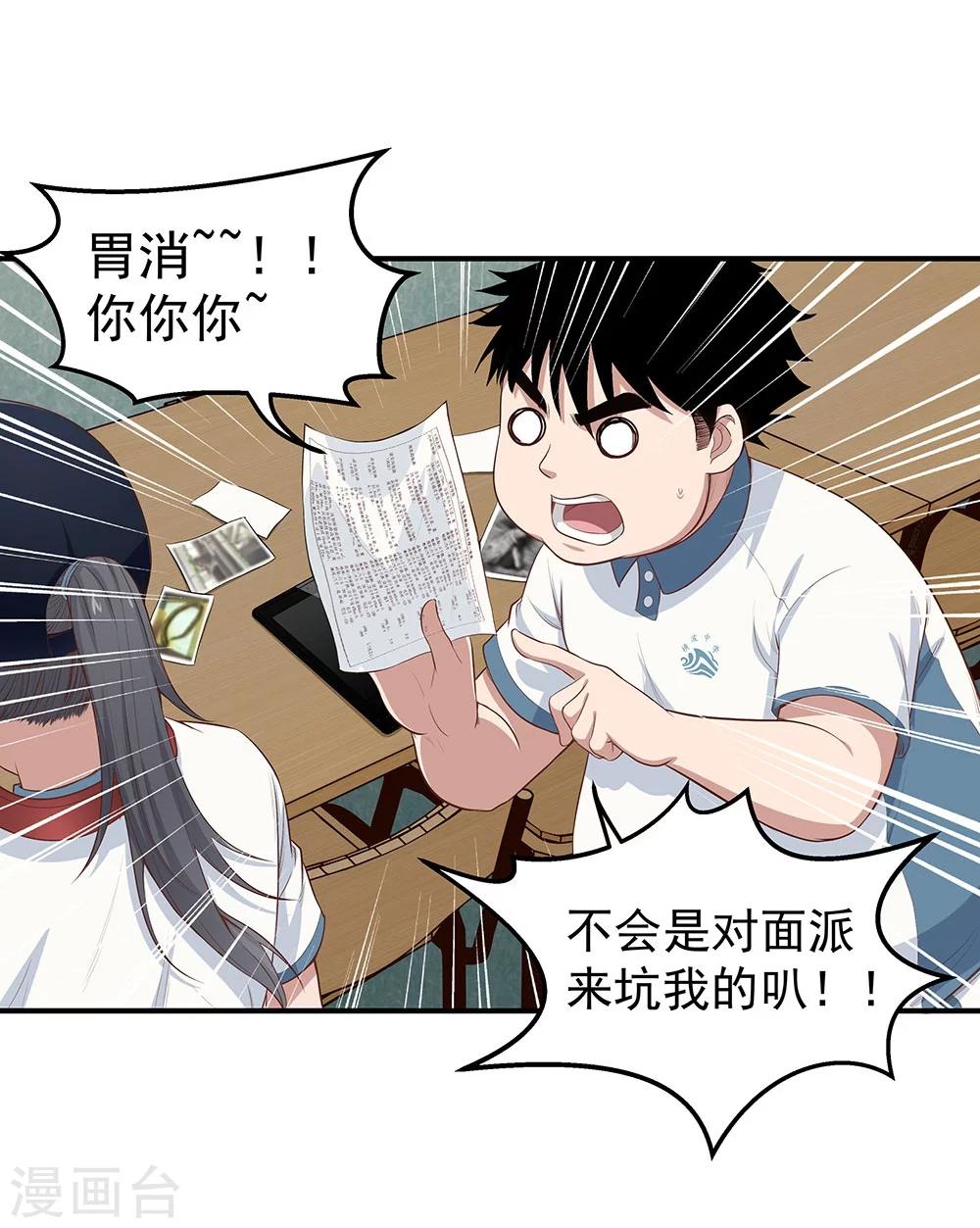 第6话 时间线诡计-第7话