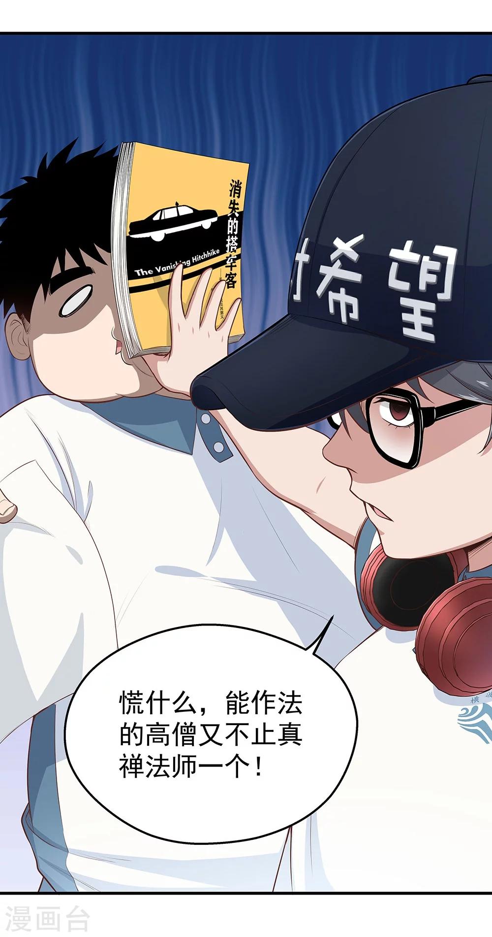 第6话 时间线诡计-第7话