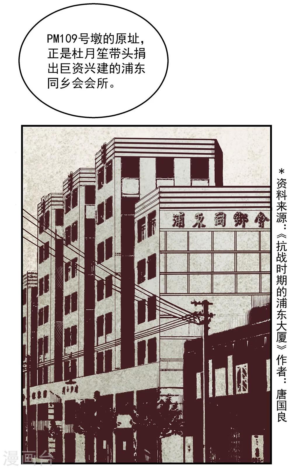 第6话 时间线诡计-第7话