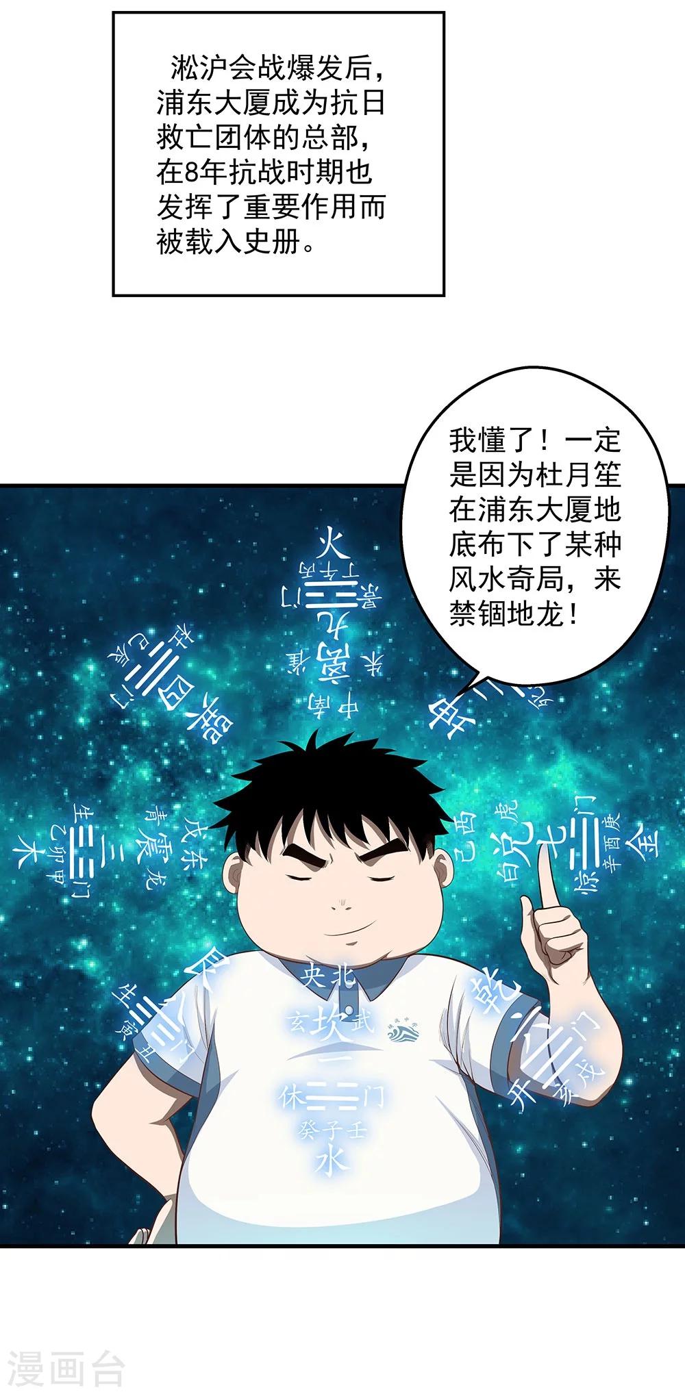 第6话 时间线诡计-第7话