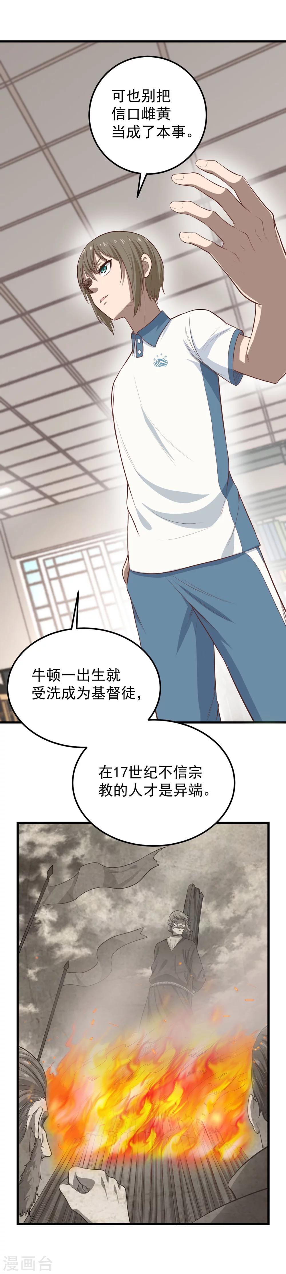 第8话 我们不一样-第9话