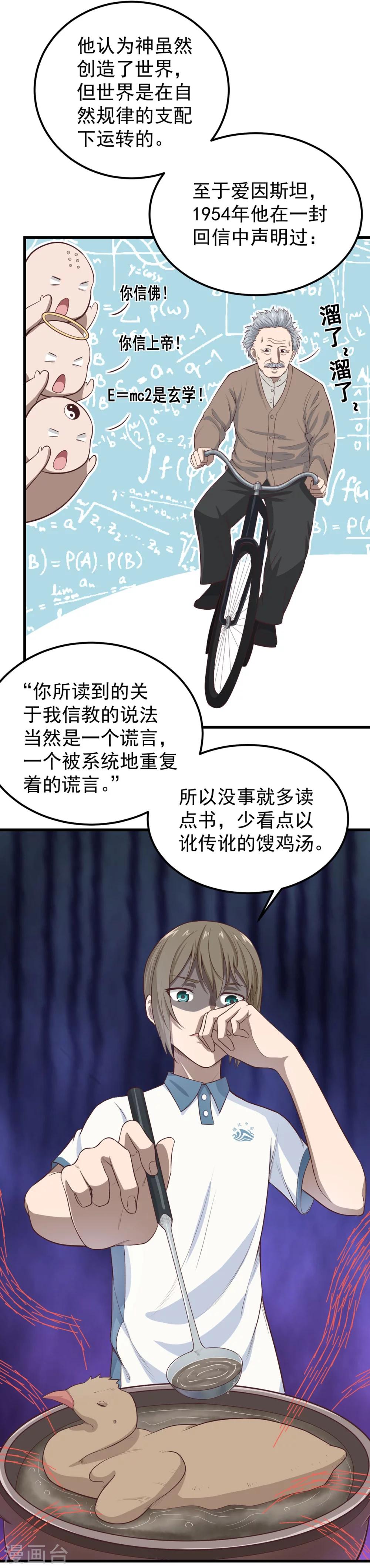 第8话 我们不一样-第9话