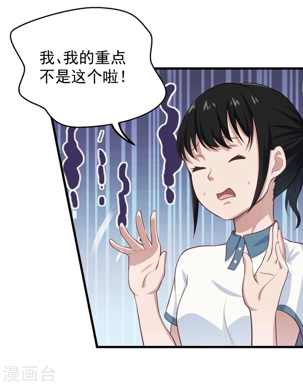 第8话 我们不一样-第9话