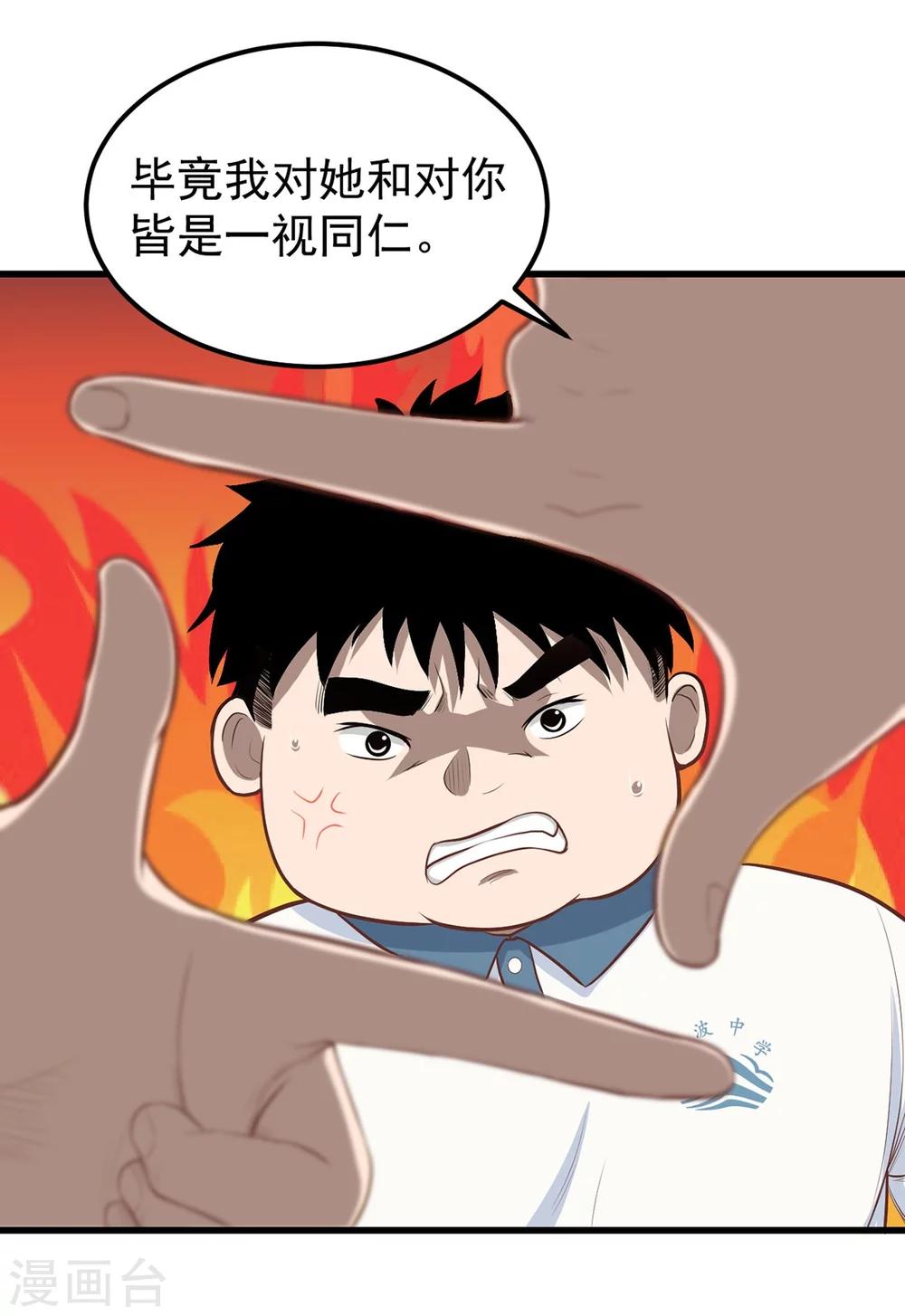 第8话 我们不一样-第9话
