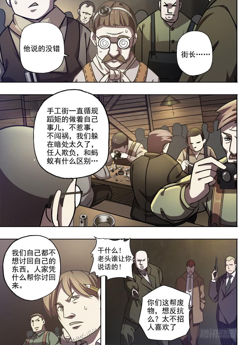 第一话：钢铁的季节-第1话