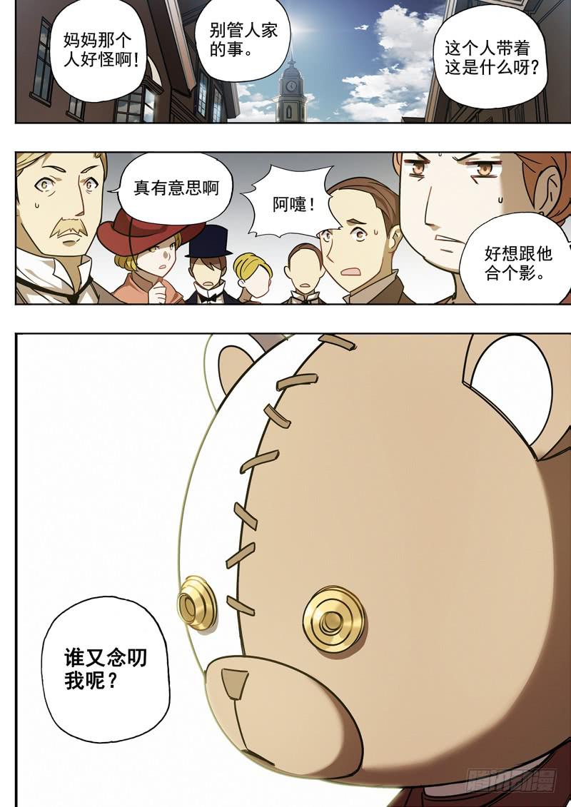 第一话：钢铁的季节-第1话