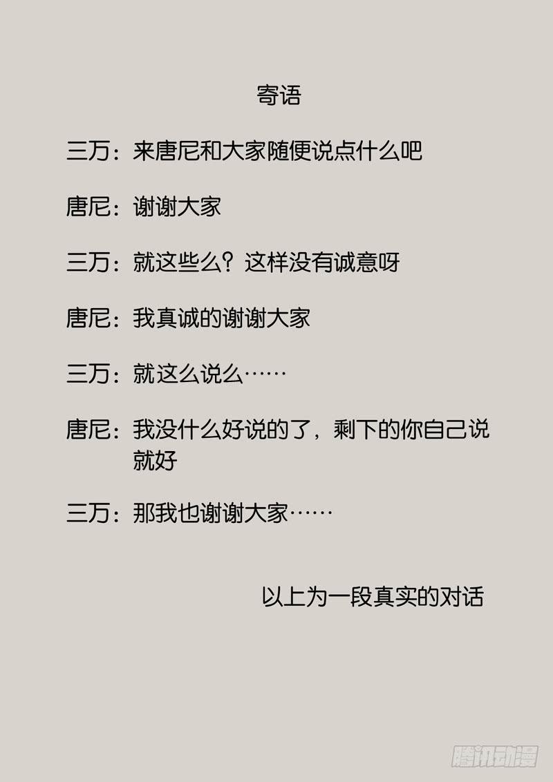 第一话：钢铁的季节-第1话