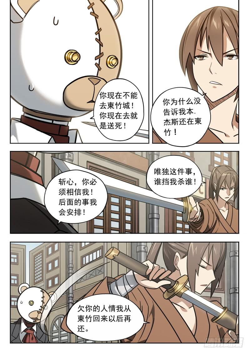 第十一话：内部分裂-第11话