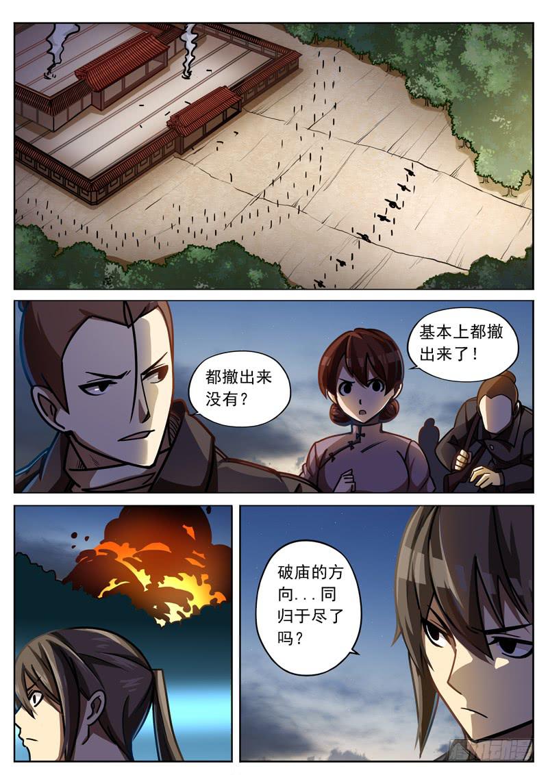 第十七话：这就是战争-第17话