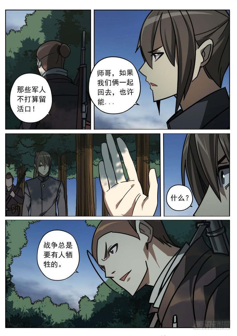第十七话：这就是战争-第17话