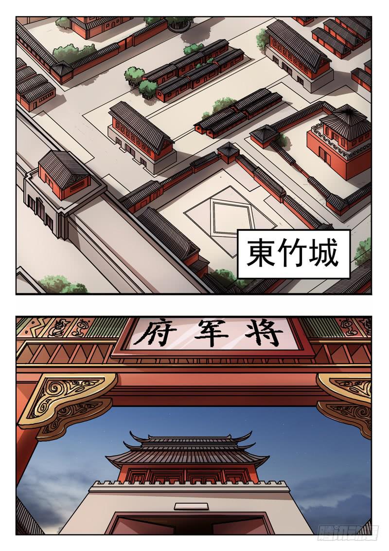 第十九话：滚地龙-第19话