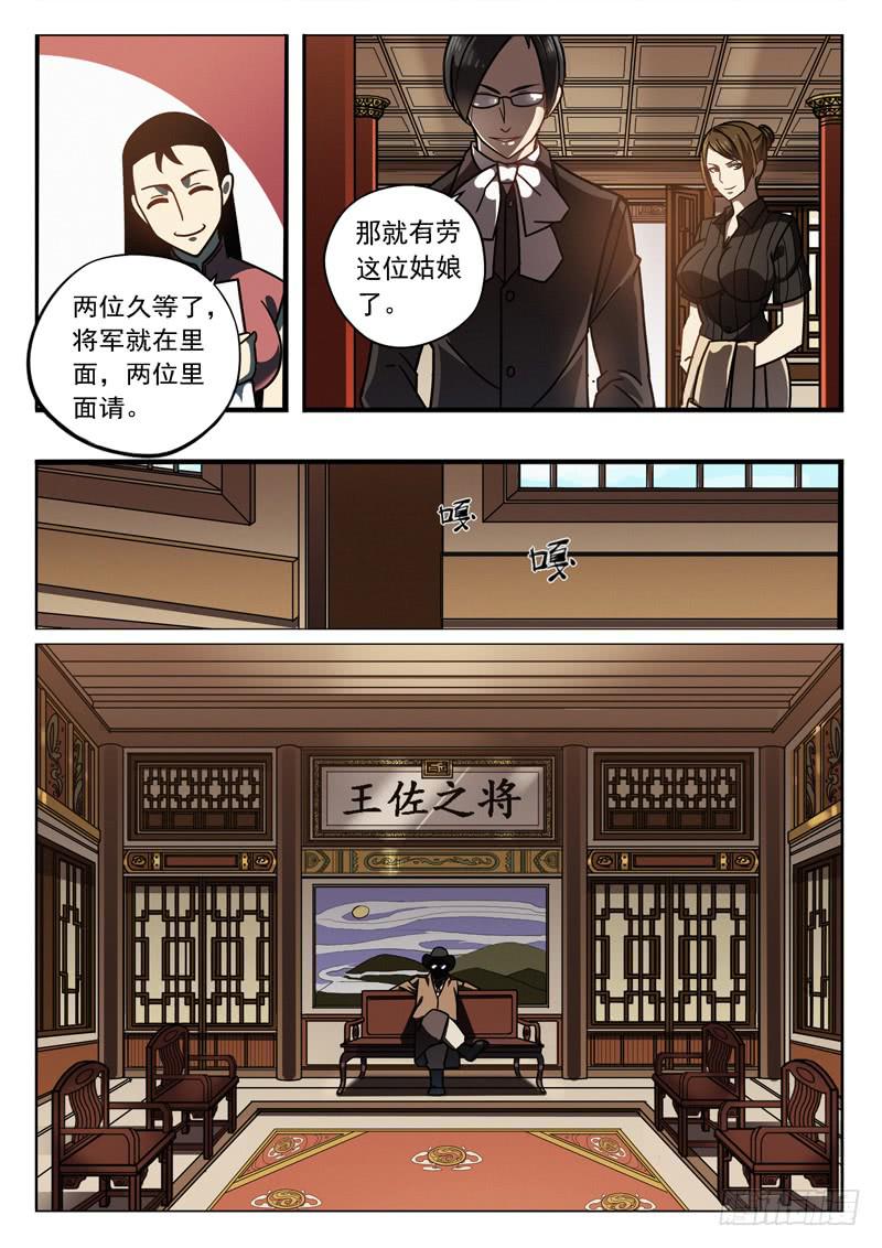 第十九话：滚地龙-第19话
