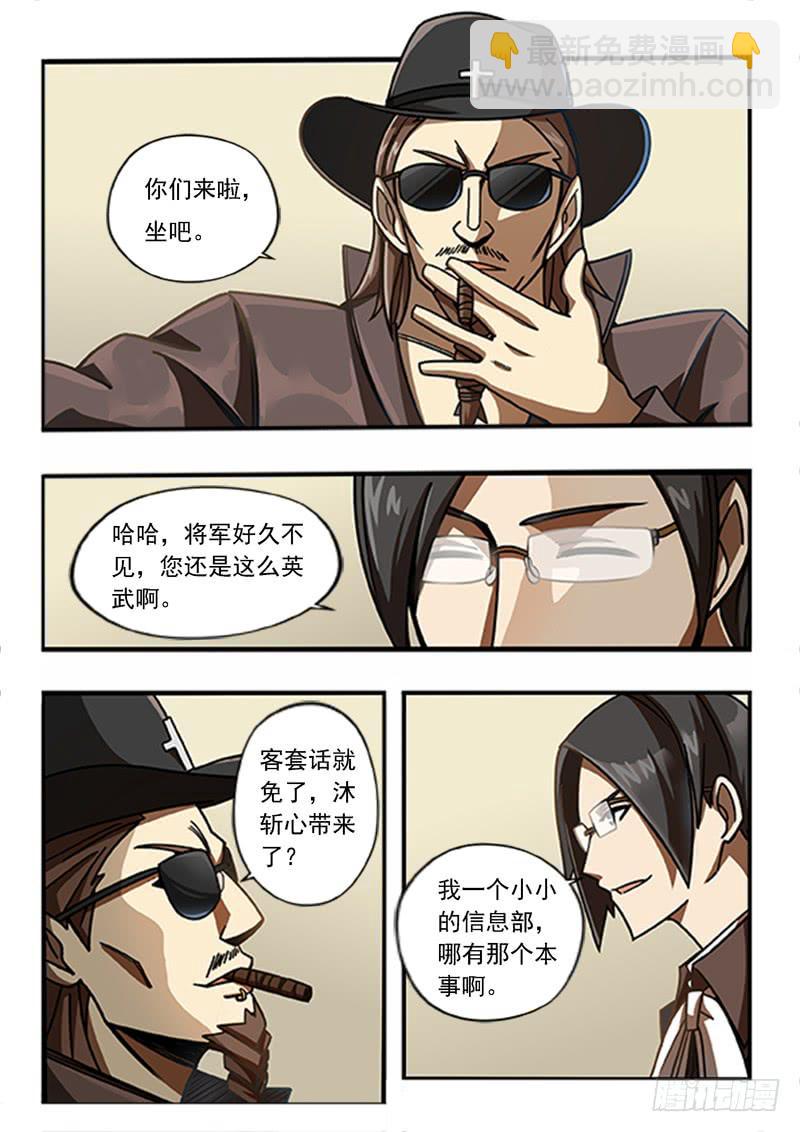 第十九话：滚地龙-第19话