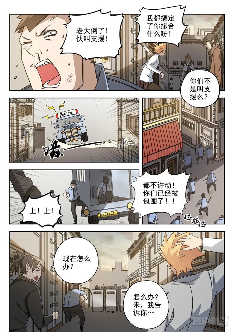 第三话：天女-第3话