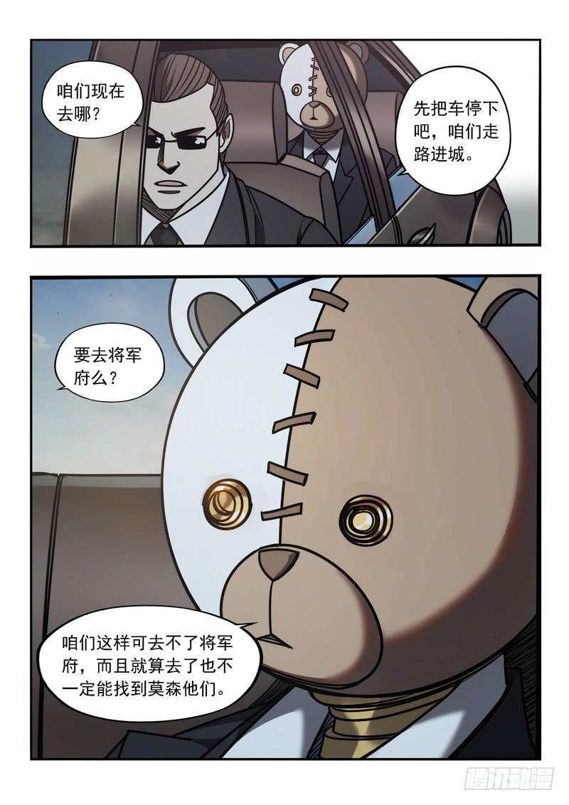 第二十一话：逼近東竹-第21话