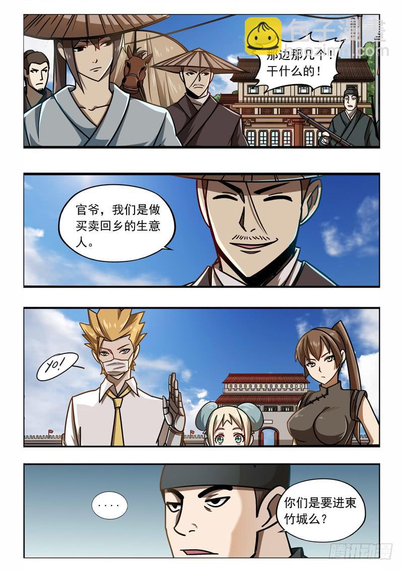 第二十一话：逼近東竹-第21话