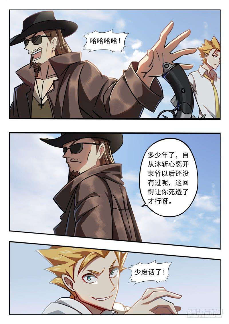 第二十三话：红眼-第23话