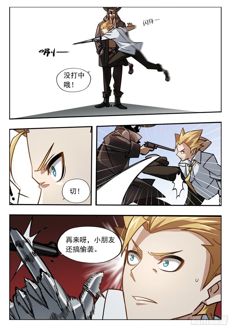 第二十三话：红眼-第23话