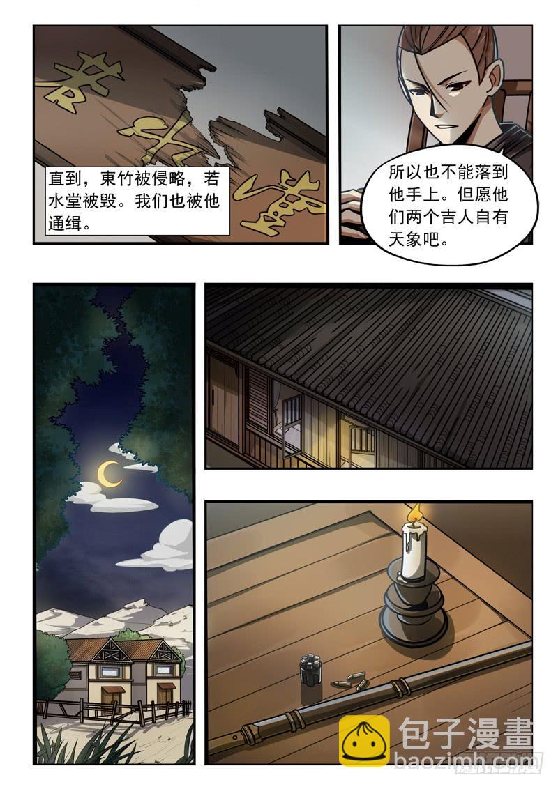 第二十七话：蚂蚱-第27话