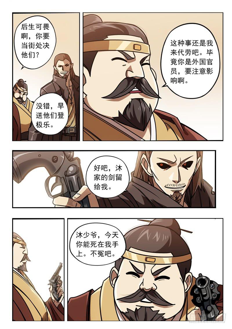 第二十七话：蚂蚱-第27话
