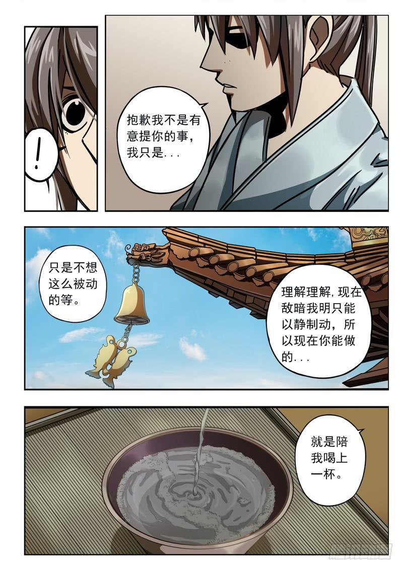 第二十九话：一杯清水-第29话