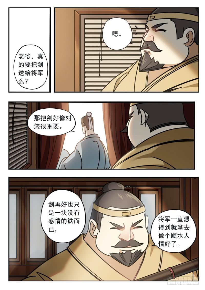 第二十九话：一杯清水-第29话