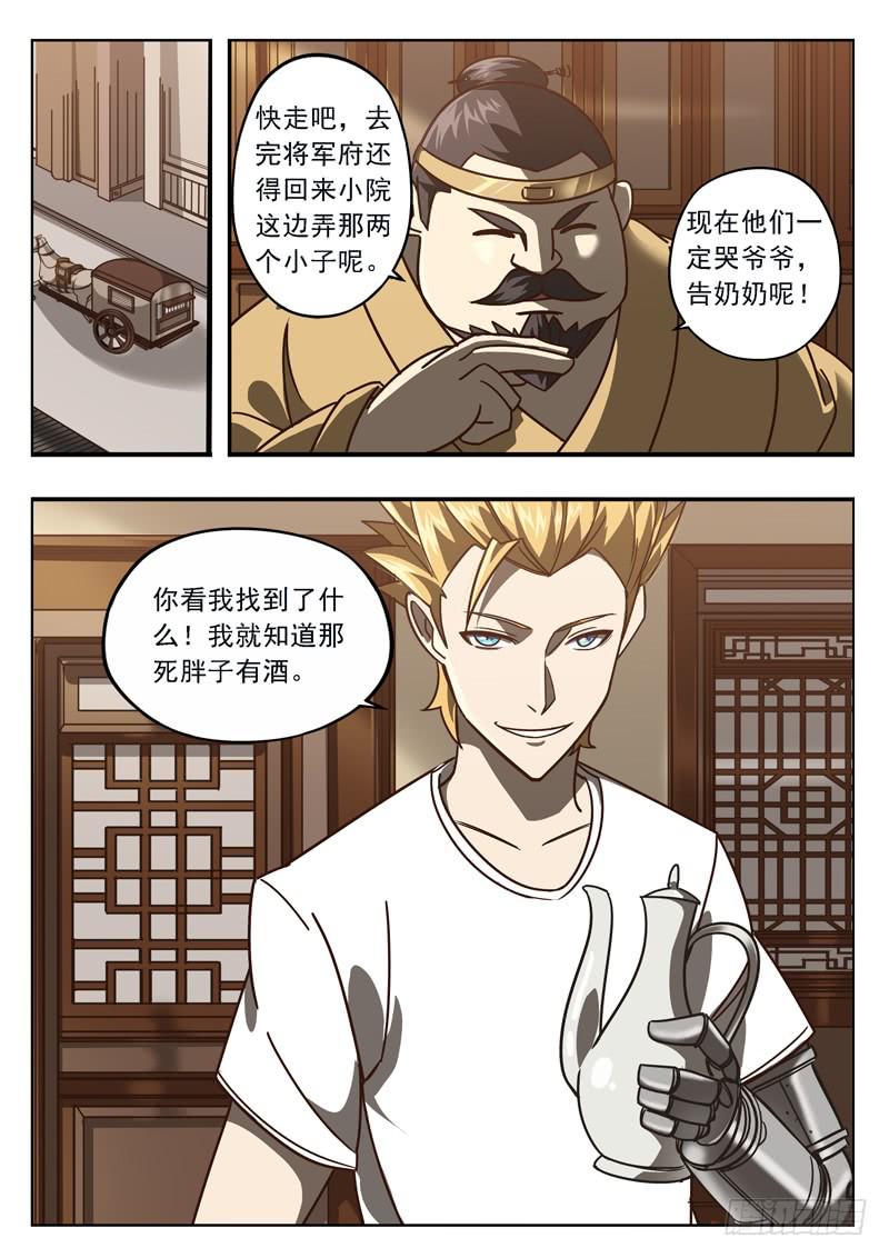 第二十九话：一杯清水-第29话