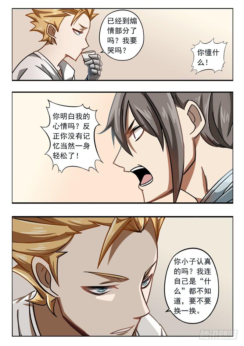 第二十九话：一杯清水-第29话
