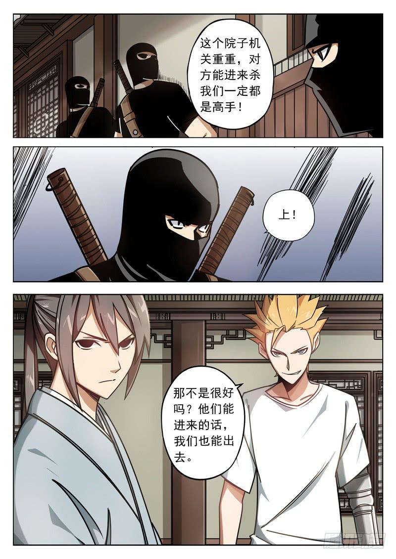 第三十一话：一番事态-第31话