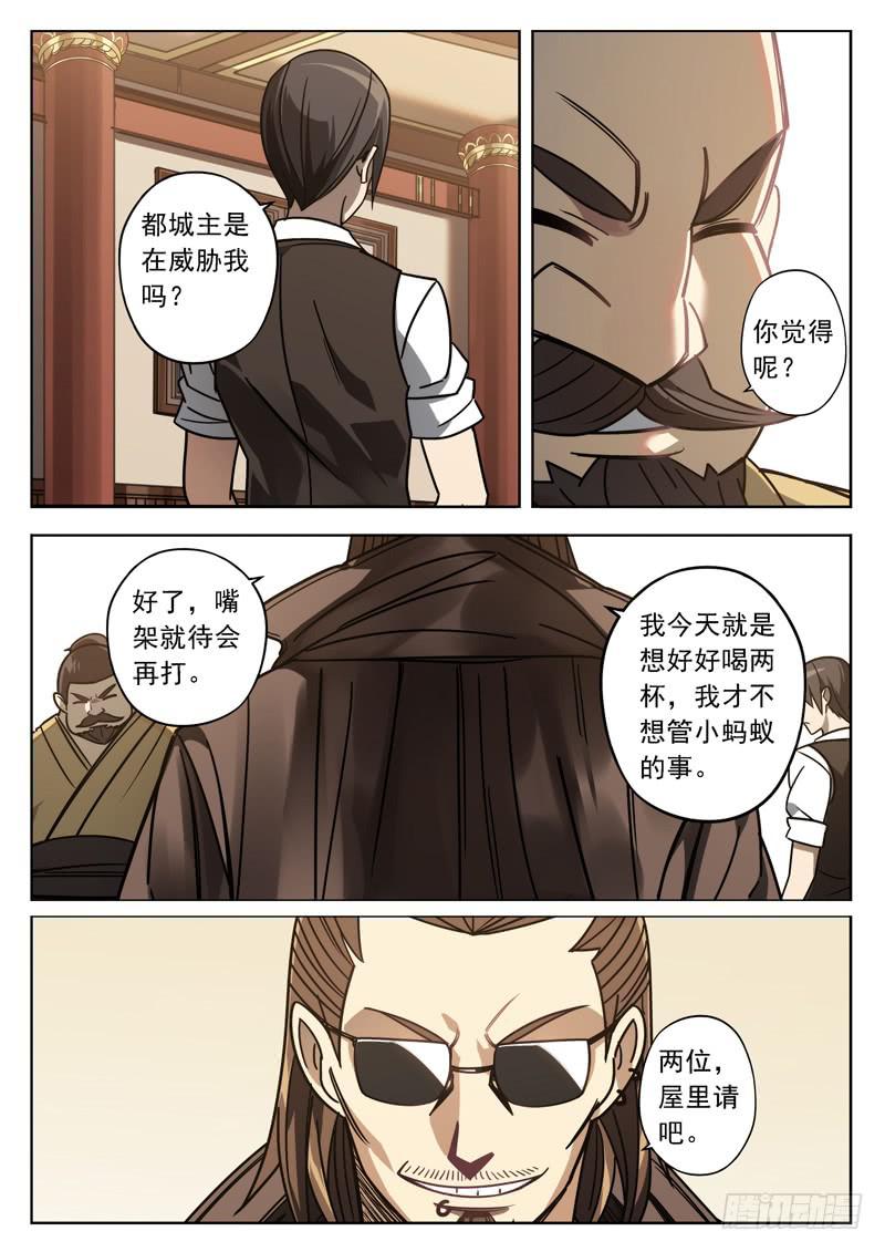 第三十一话：一番事态-第31话