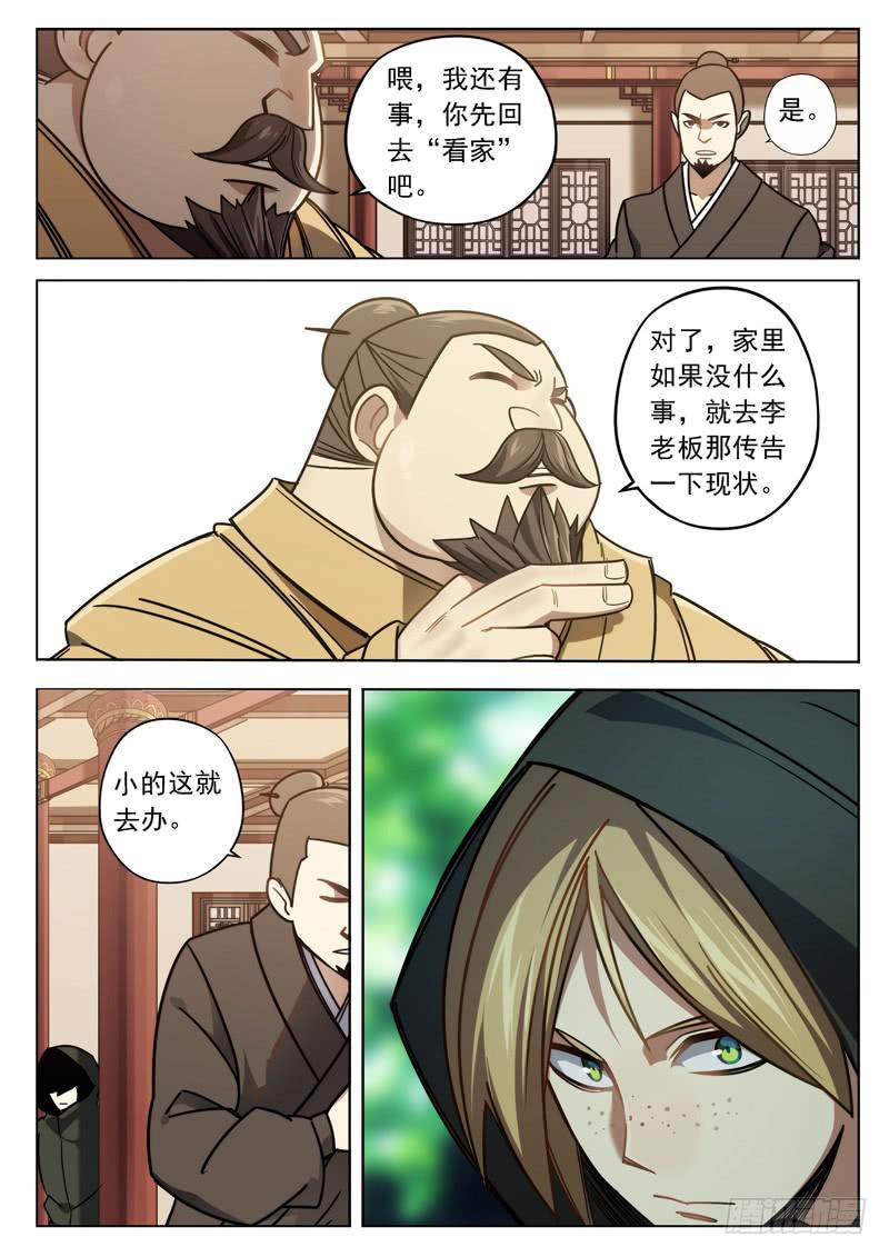 第三十一话：一番事态-第31话