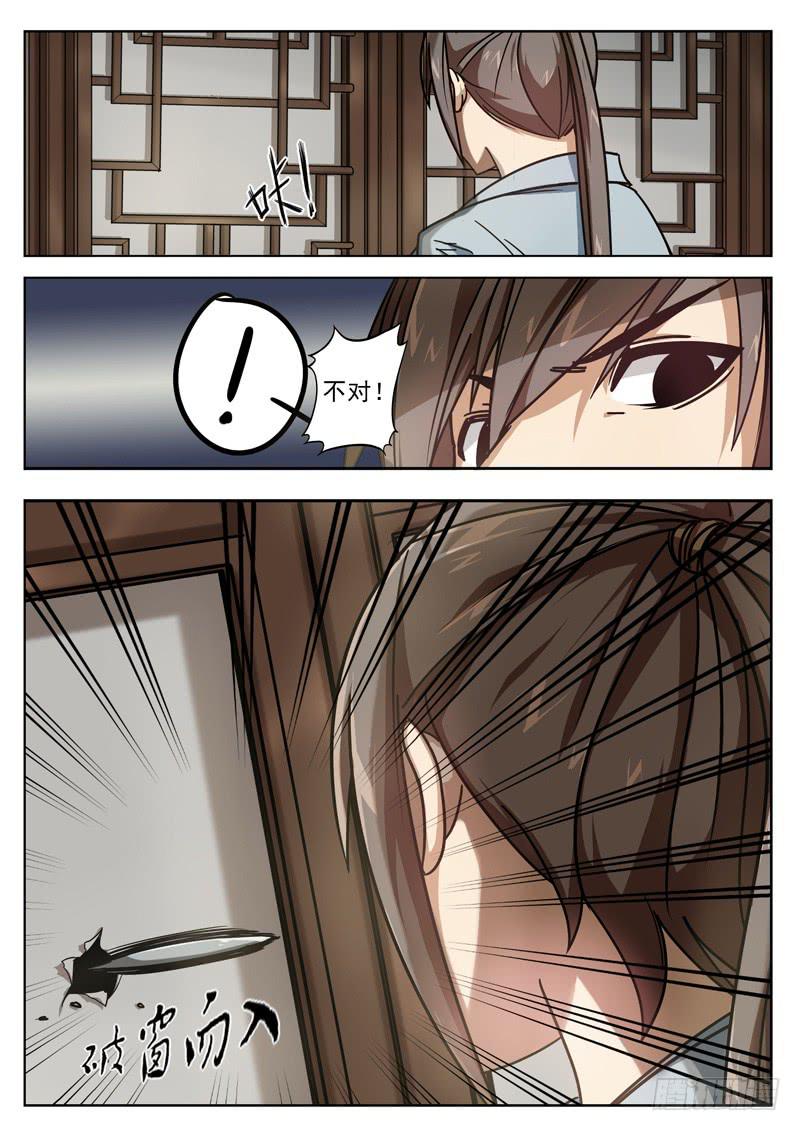 第三十一话：一番事态-第31话
