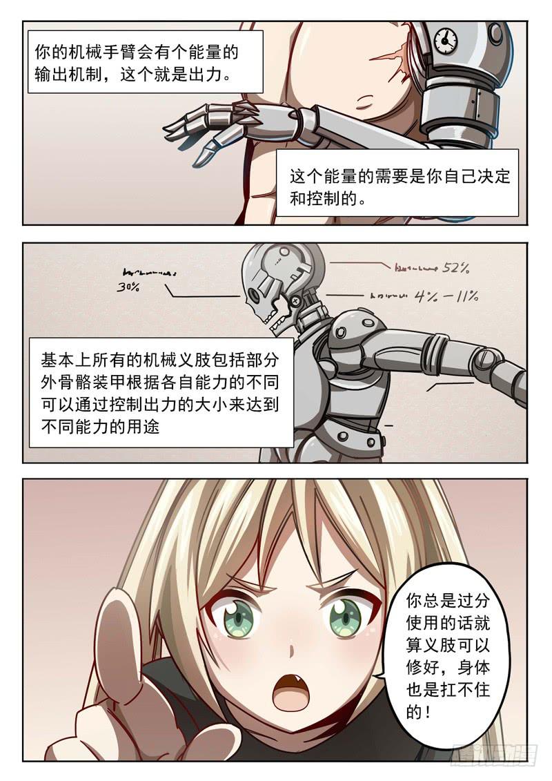 第三十三话：跷跷板-第33话