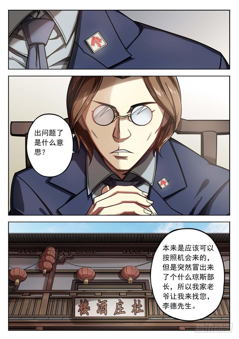 第三十三话：跷跷板-第33话