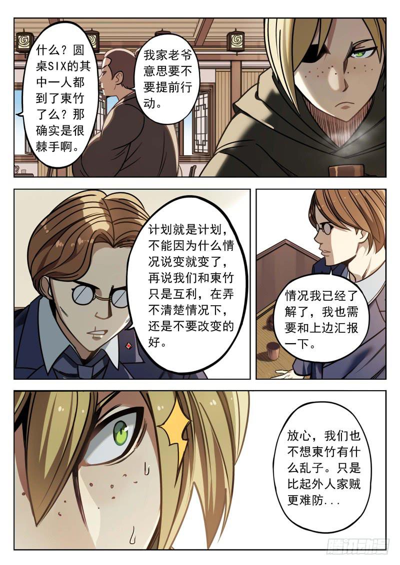 第三十三话：跷跷板-第33话