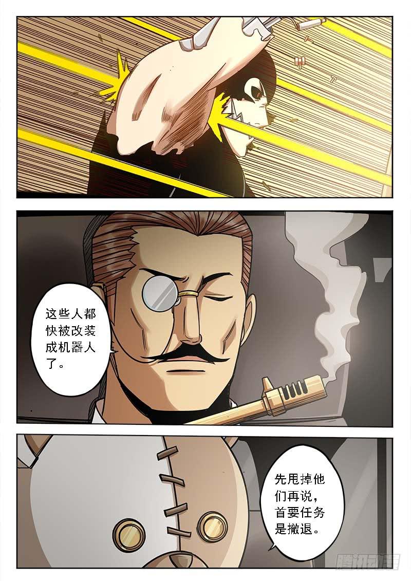 第三十七话：另一路-第37话