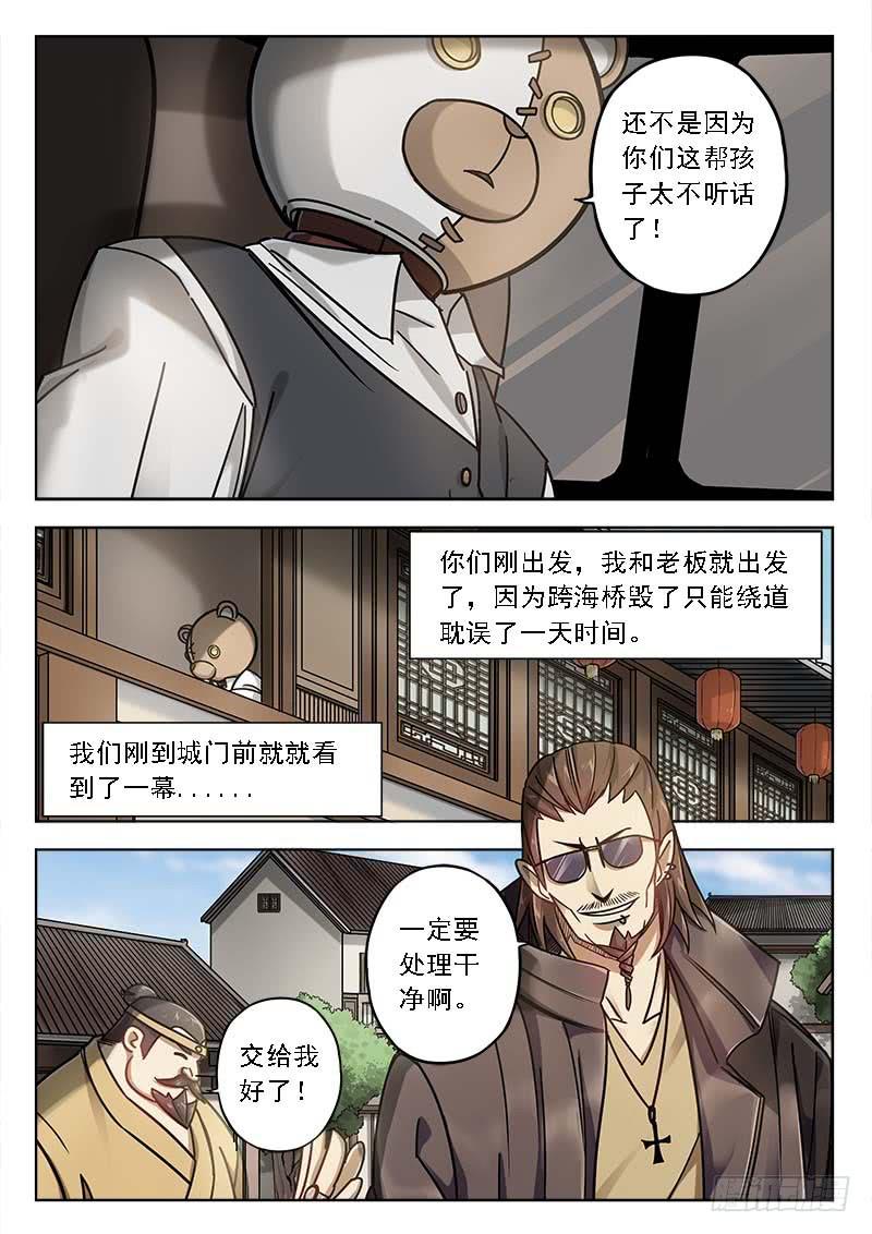 第三十七话：另一路-第37话
