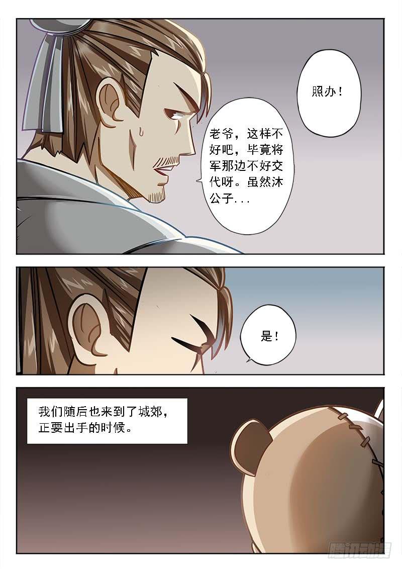 第三十七话：另一路-第37话