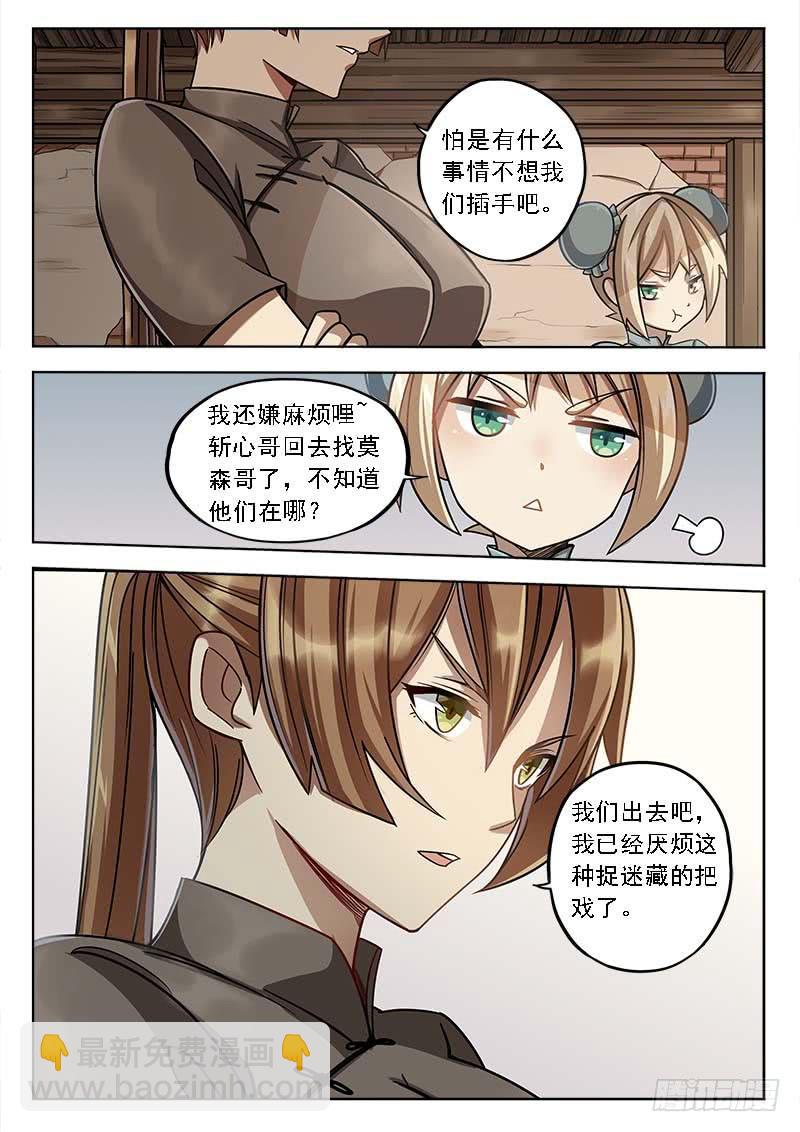 第三十九话：红墙重工-第39话