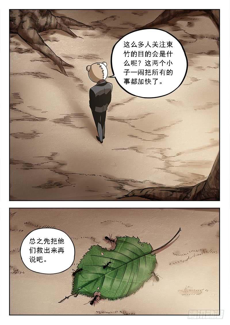 第三十九话：红墙重工-第39话
