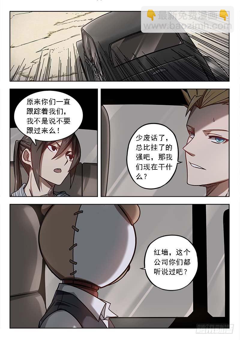 第三十九话：红墙重工-第39话