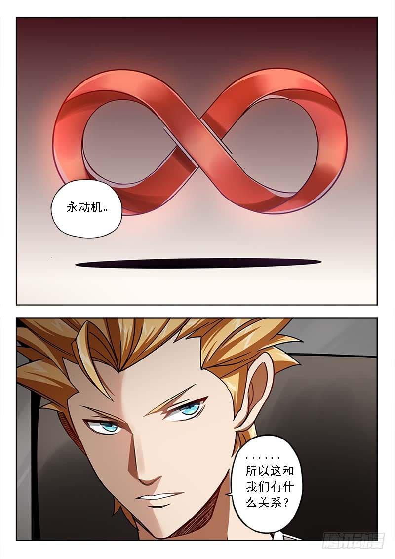 第三十九话：红墙重工-第39话